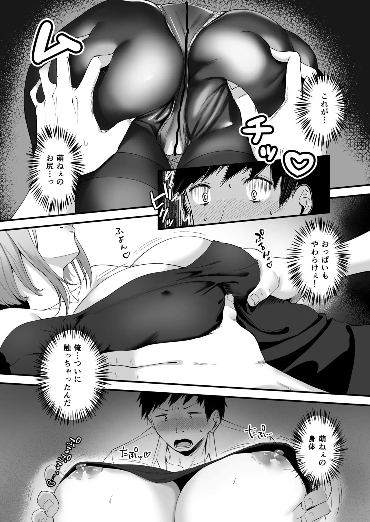 Ore no NeeMy sister is the sexiest and cutest in the universe. 1-5 - Page 9