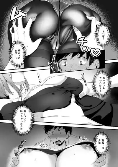 Ore no NeeMy sister is the sexiest and cutest in the universe. 1-5 9