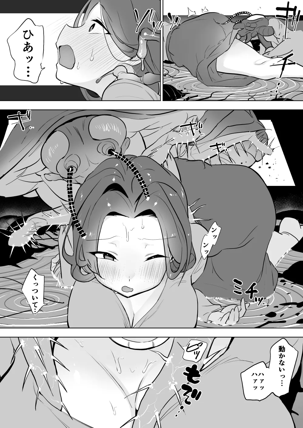 被検体とゴキ - Page 4