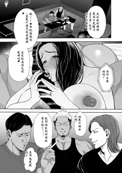 Hitozuma Yarisute Doukoukai Igarashi Ayane Hen 2