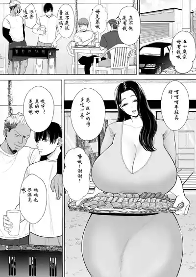 Hitozuma Yarisute Doukoukai Igarashi Ayane Hen 3