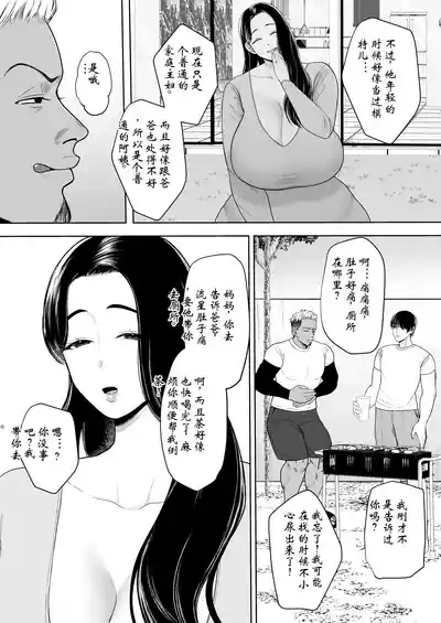 Hitozuma Yarisute Doukoukai Igarashi Ayane Hen 4