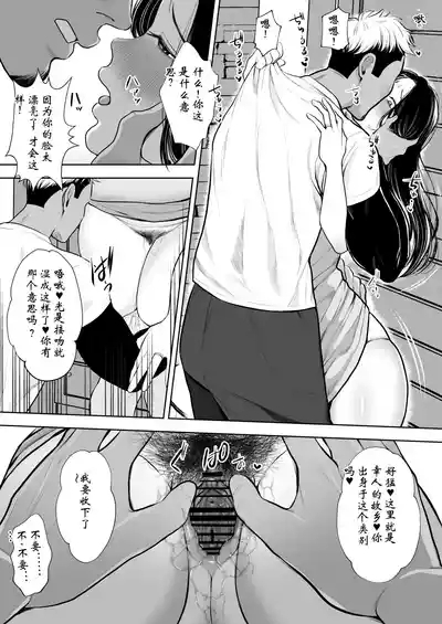 Hitozuma Yarisute Doukoukai Igarashi Ayane Hen 6