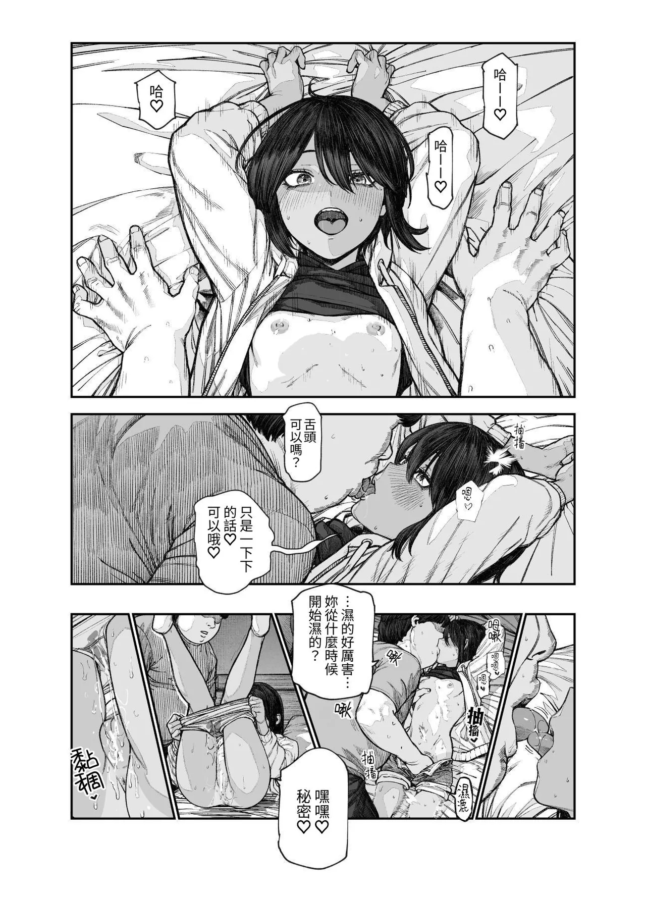 Tabisaki de Nakayoku Natta Ko ga Otoko to Omottetara Onnanoko datta Ken!! EX 2 Kagetsu Go - Page 5