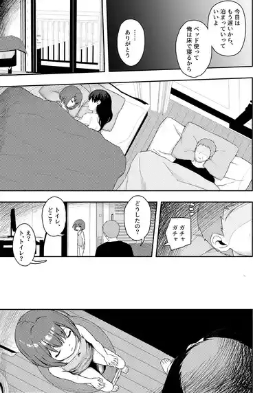 Otonari-san no shougakusei o Okashite Choueki jyuugonen shussho shitara musume ga dekiteita 4