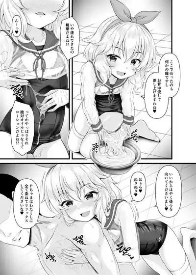 Momoka to Koibito ni Nareru Ofuro. 6