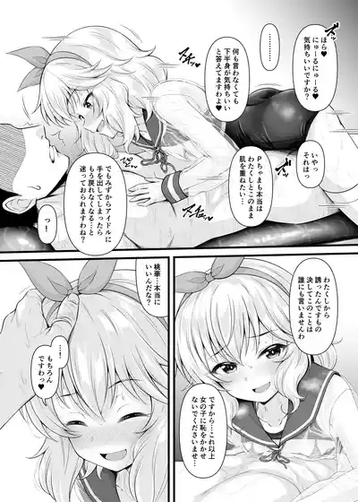 Momoka to Koibito ni Nareru Ofuro. 9