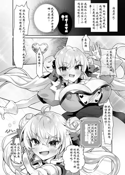 Moto Mahoushoujo ga Iru Fuuzokuten 2 10