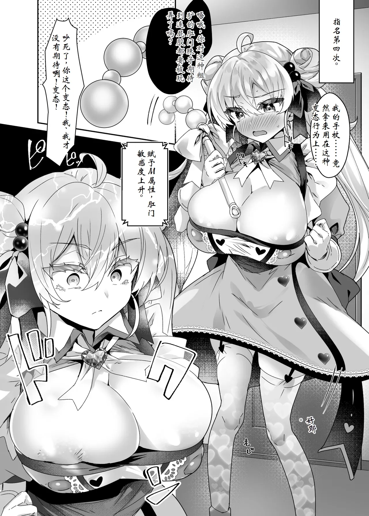 Moto Mahoushoujo ga Iru Fuuzokuten 2 - Page 6