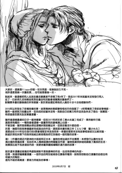 RUHEZEIT（part）【嘻嘻不嘻嘻個人漢化】 2