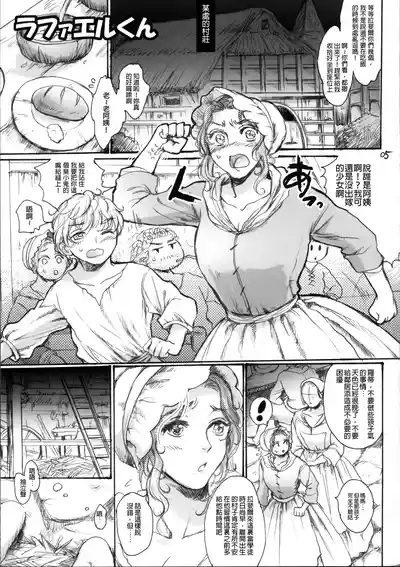 RUHEZEIT（part）【嘻嘻不嘻嘻個人漢化】 4