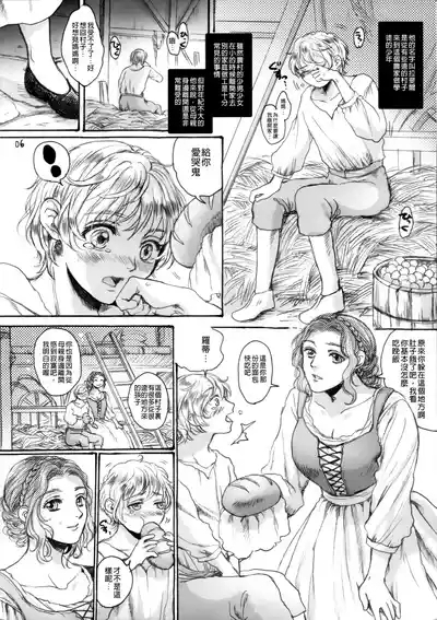 RUHEZEIT（part）【嘻嘻不嘻嘻個人漢化】 5