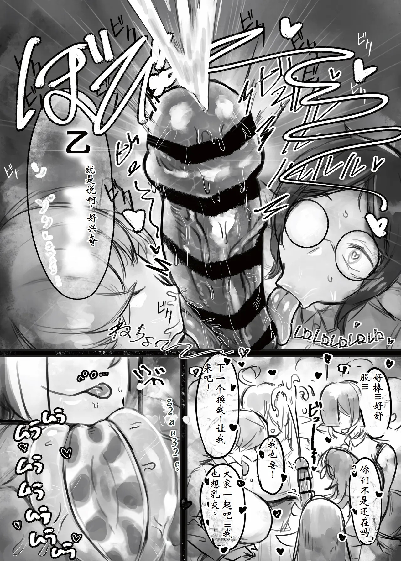 Muhoujou Coolsan to Love Love Koubi Suru Hanashi - Page 14