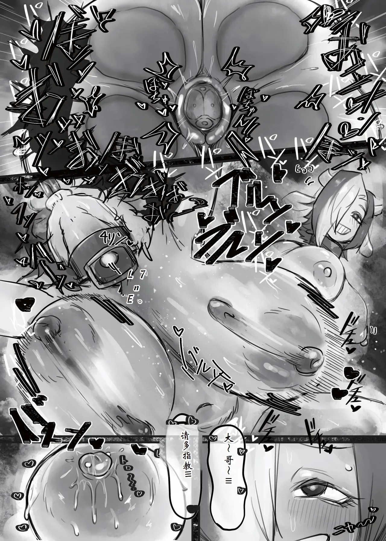 Muhoujou Coolsan to Love Love Koubi Suru Hanashi - Page 38