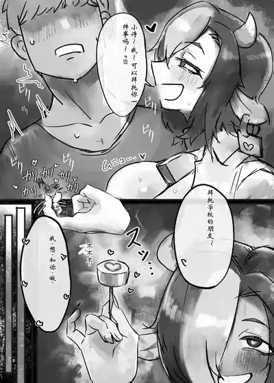 Muhoujou Coolsan to Love Love Koubi Suru Hanashi 7