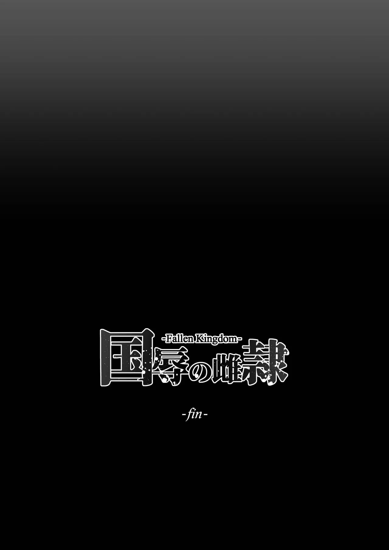 Kokujoku no Merei| The Servile Sluts of National Disgrace - Page 192