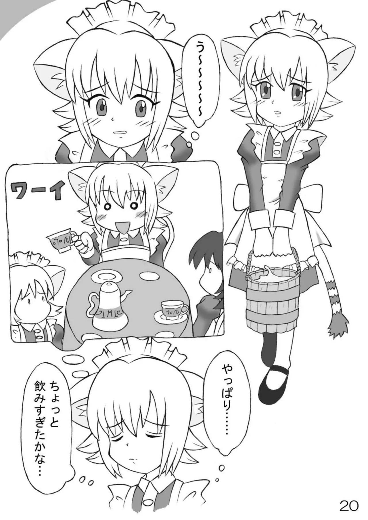 Urine Party 4 - Page 21