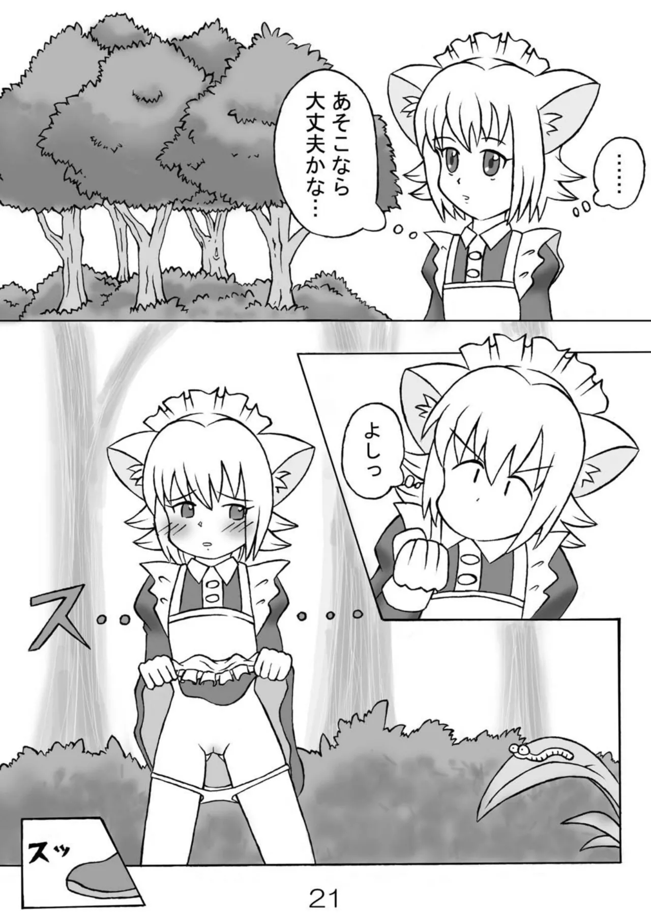 Urine Party 4 - Page 22