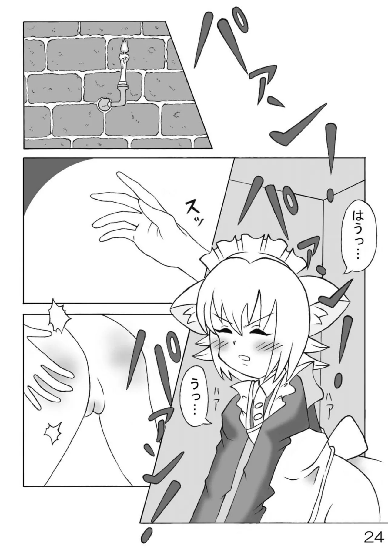 Urine Party 4 - Page 25