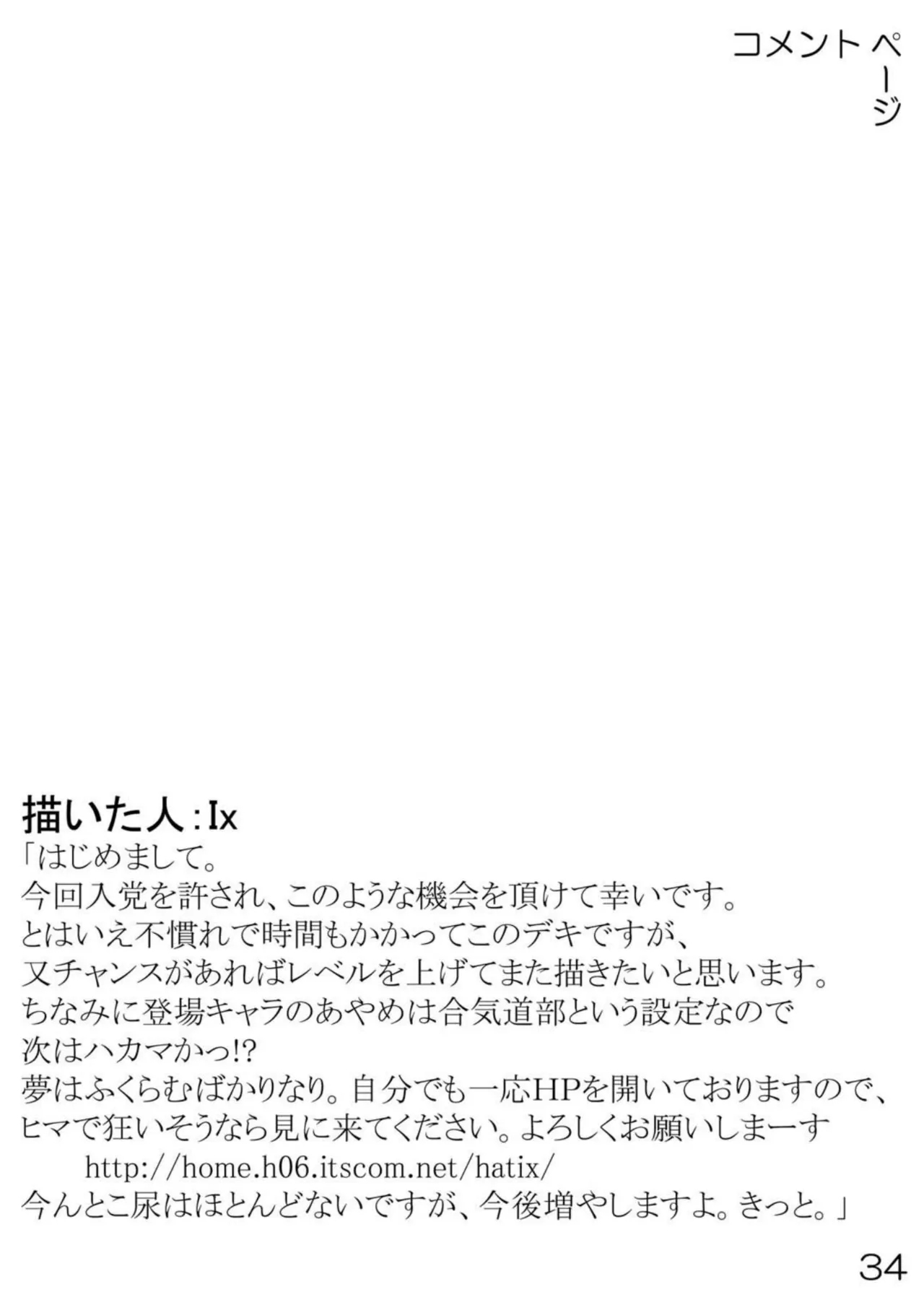 Urine Party 4 - Page 35