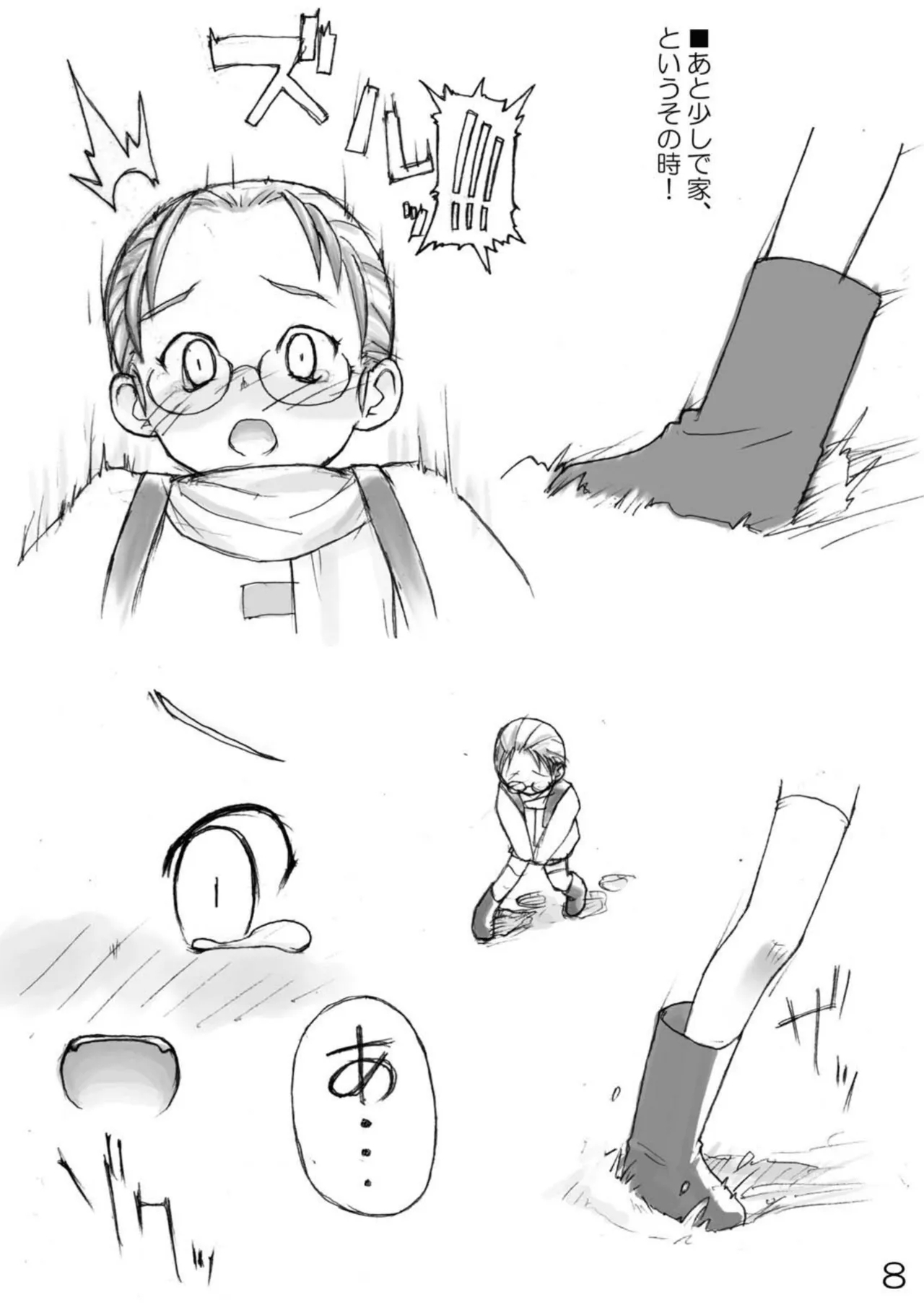 Urine Party 4 - Page 9