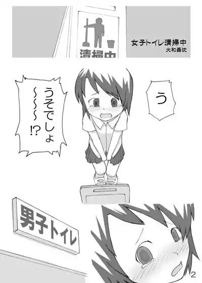 Urine Party 5 Boys × Girls 3