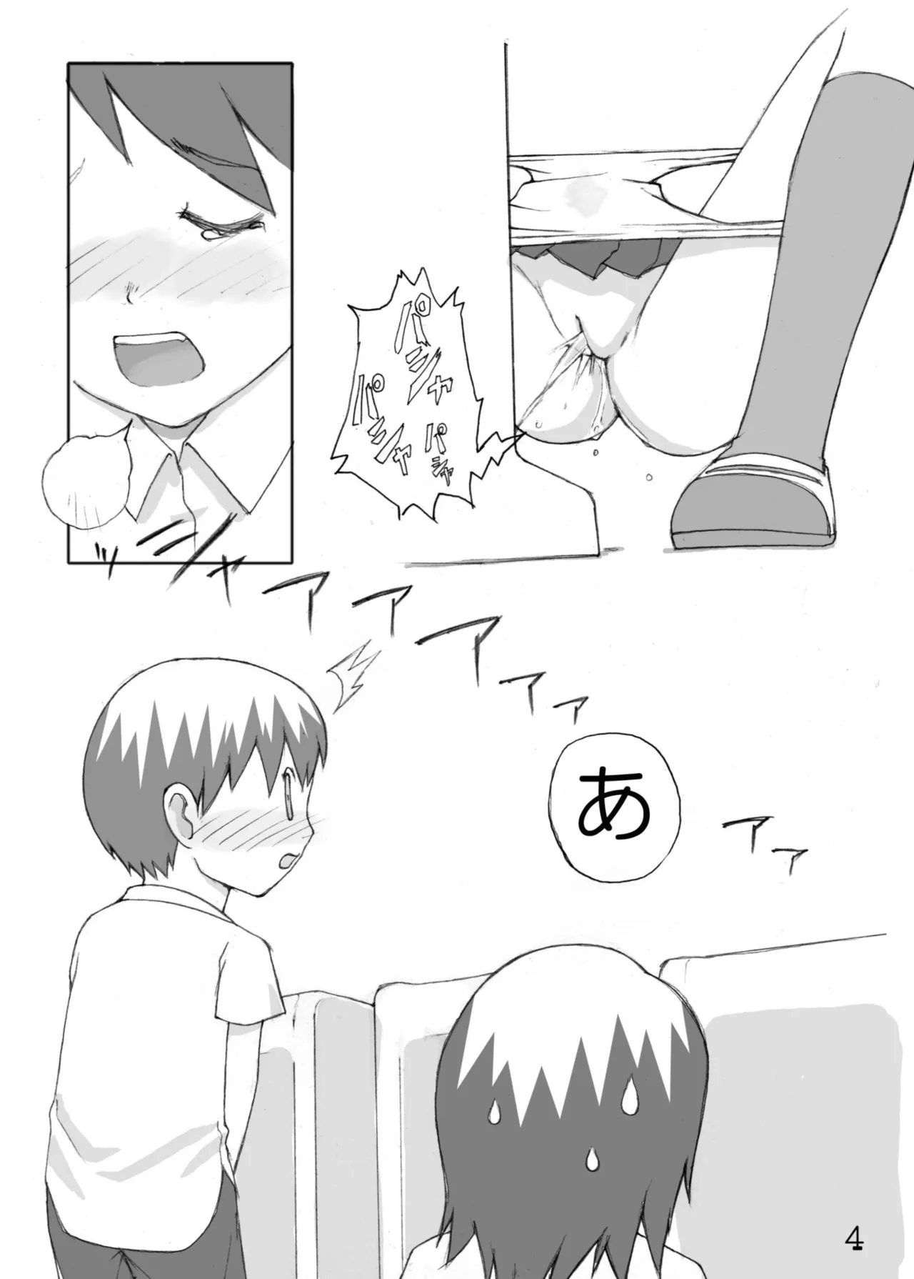 Urine Party 5 Boys × Girls - Page 5