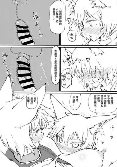 Hokahoka Kitsune Futon 8