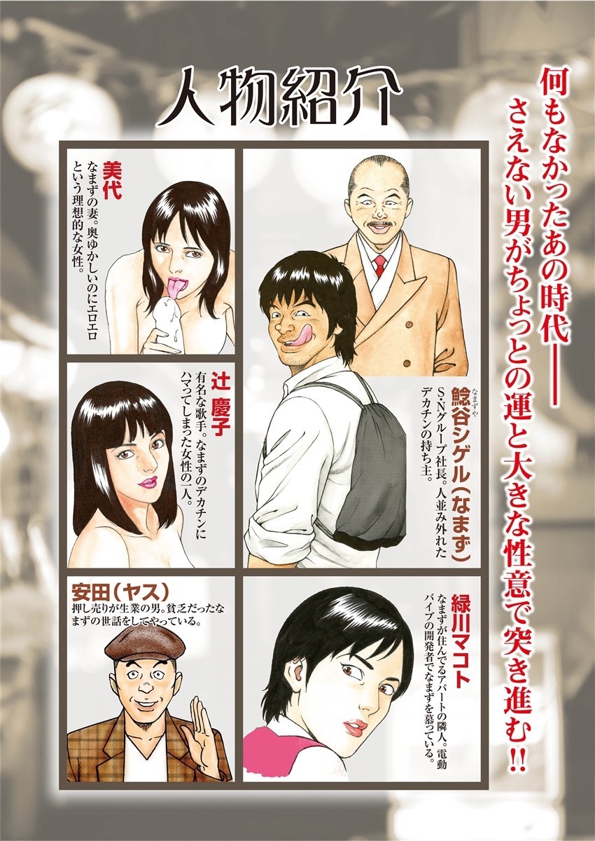 [景山ロウ] NAMAZU 2 - Hentaiaz.com - 2