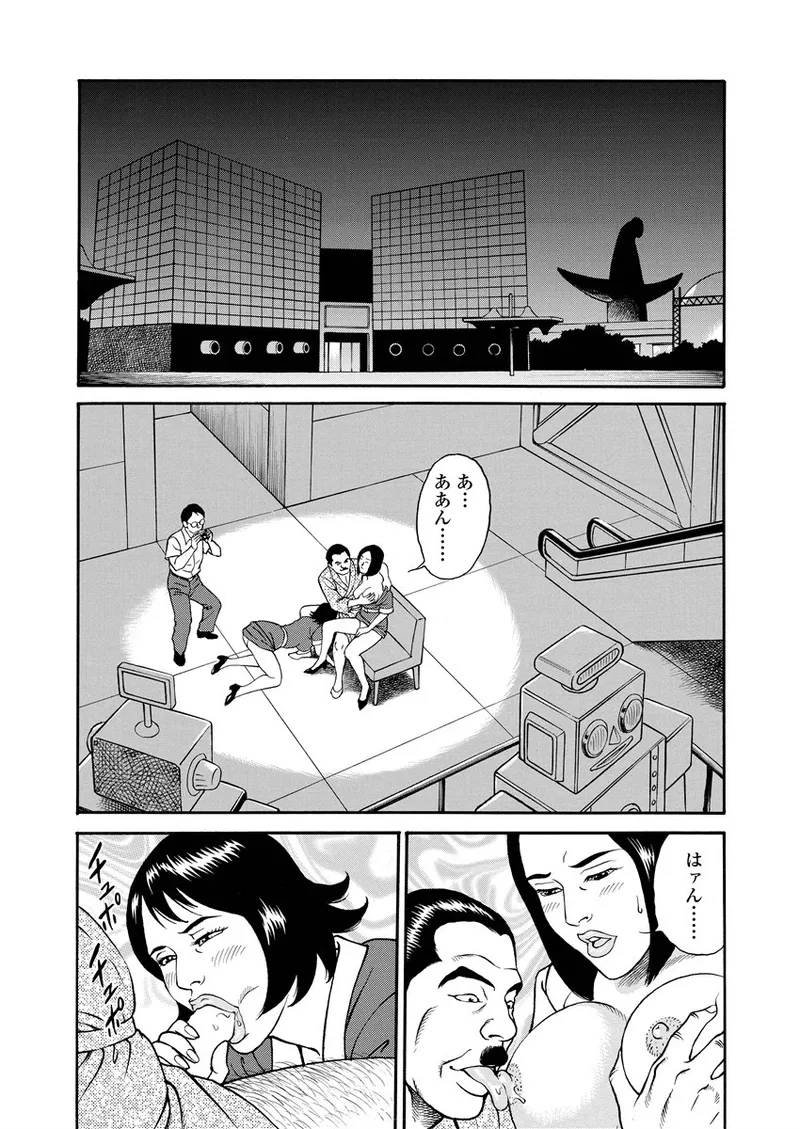 NAMAZU 2 - Page 9