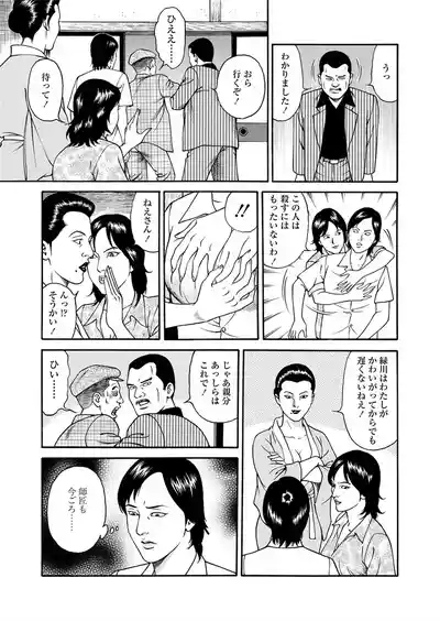 NAMAZU 3 10