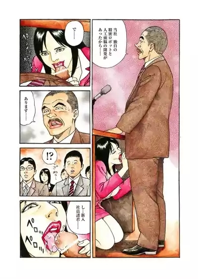 NAMAZU 4 6