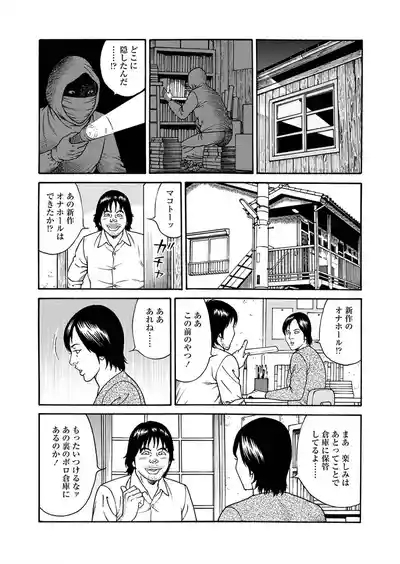 NAMAZU 4 9