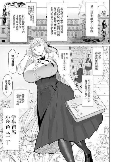 Hijiri Futanari Jogakuin no Imposter 3
