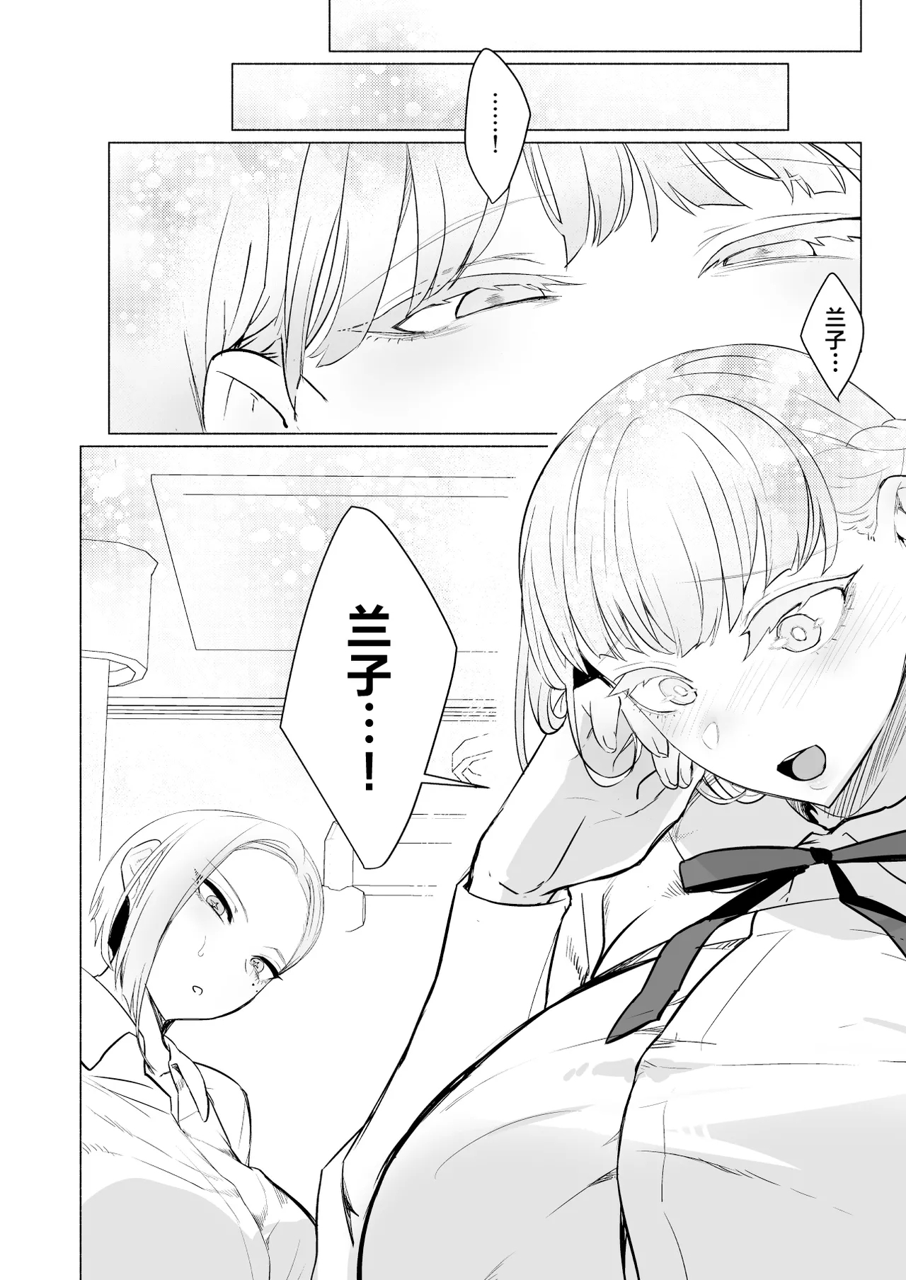 Hijiri Futanari Jogakuin no Imposter - Page 56