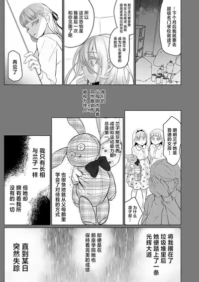Hijiri Futanari Jogakuin no Imposter 5