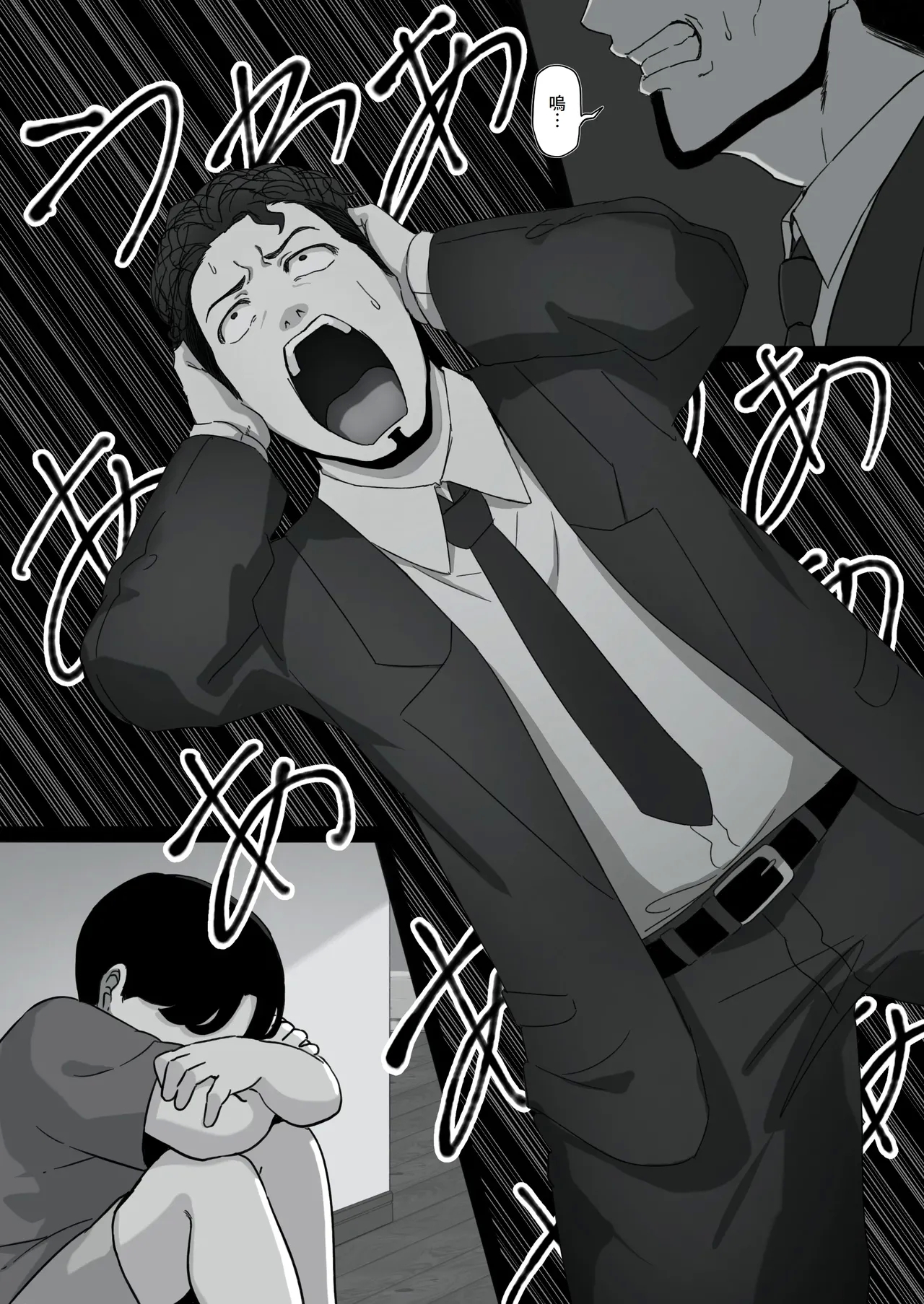 Tsuma gaSeido● ni Saremashita - Page 61