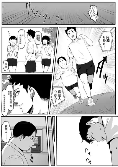 Tsuma gaSeido● ni Saremashita 6