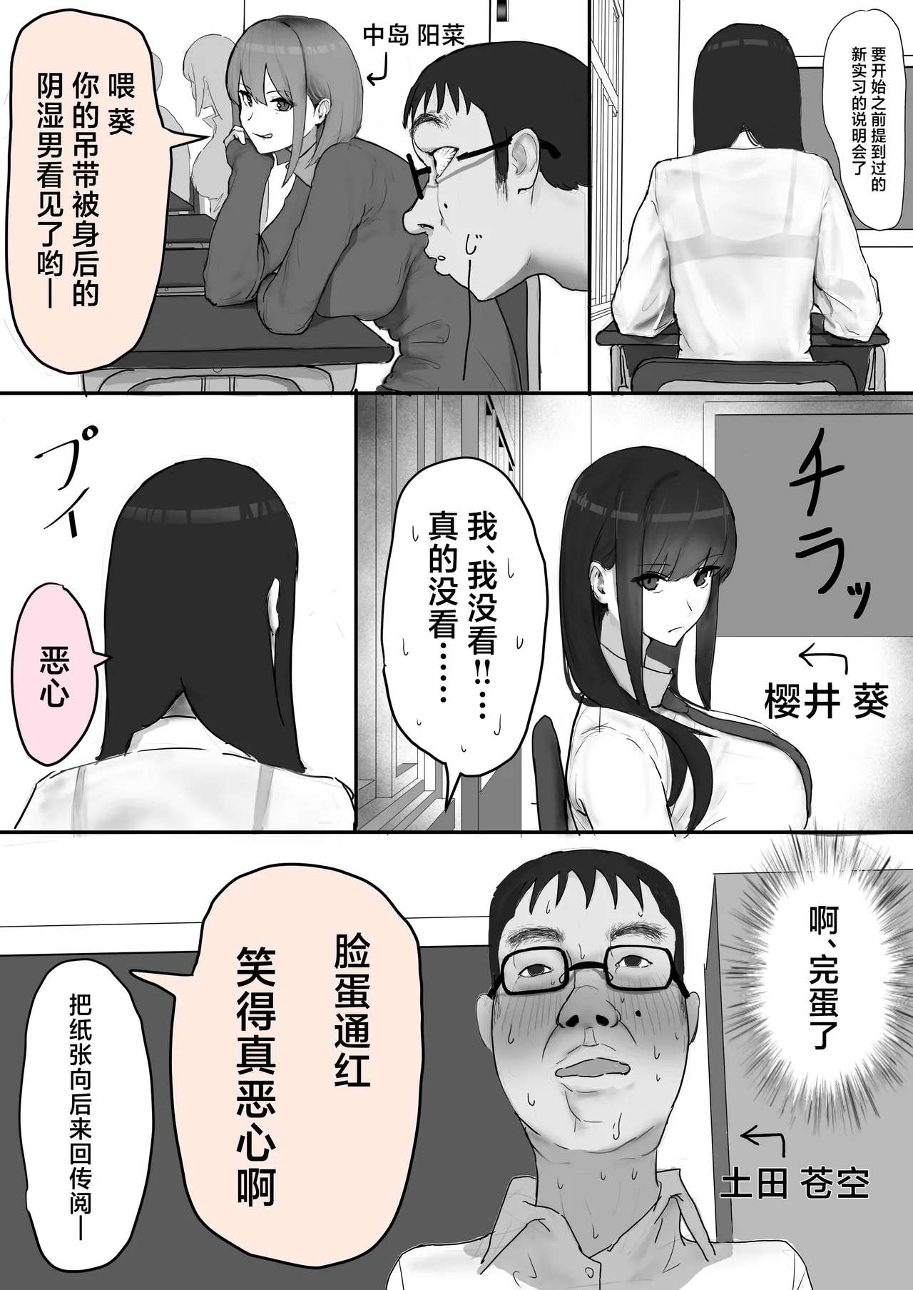 [梁池] 巨乳現役JKとチー牛男子がセックス実習で生ハメ種付け交尾しまくる話 [中国翻訳] - Hentaiaz.com - 2