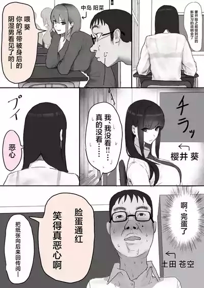Kyonyuu Geneki JK to Chigyuu Danshi ga Sex Jisshuu de Namahame Tanetsuke Koubishi Makuru Hanashi 2