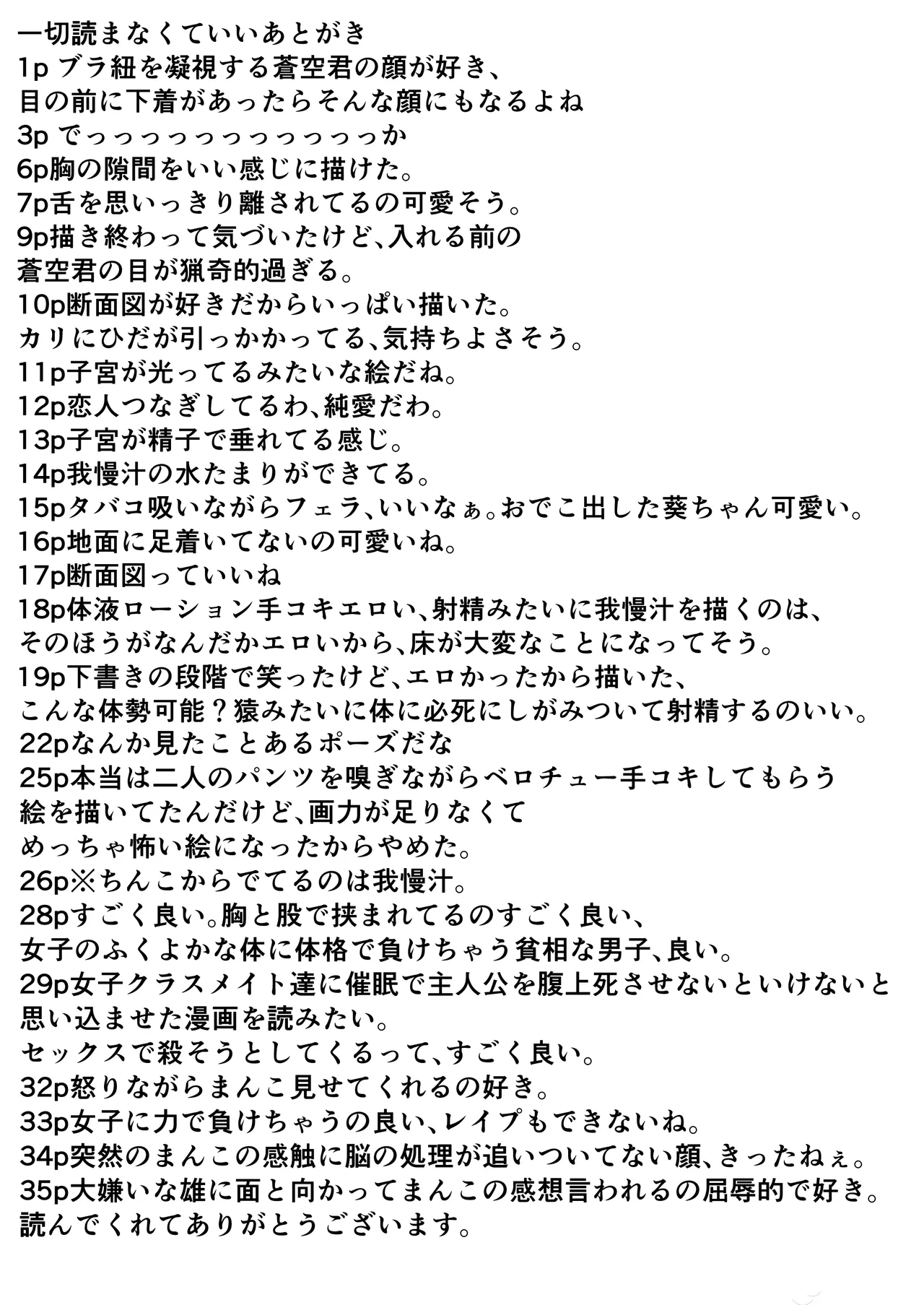 Kyonyuu Geneki JK to Chigyuu Danshi ga Sex Jisshuu de Namahame Tanetsuke Koubishi Makuru Hanashi - Page 42