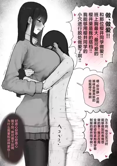 Kyonyuu Geneki JK to Chigyuu Danshi ga Sex Jisshuu de Namahame Tanetsuke Koubishi Makuru Hanashi 6