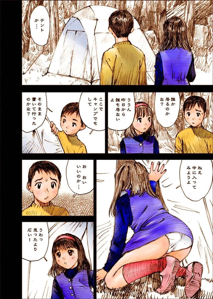 Mizumo Selection 1 - Page 34