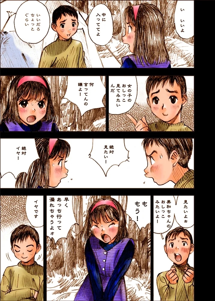 Mizumo Selection 1 - Page 37