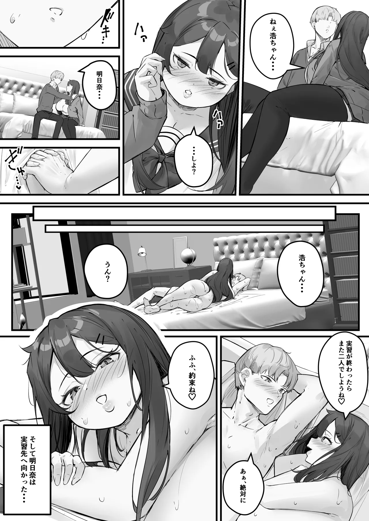 NTR bideoreta boku no kanojo wa genkai shuraku no kyoyu onaho - Page 10