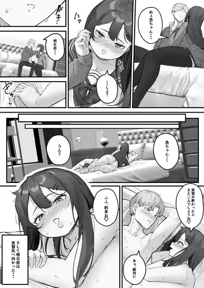 NTR bideoreta boku no kanojo wa genkai shuraku no kyoyu onaho 10