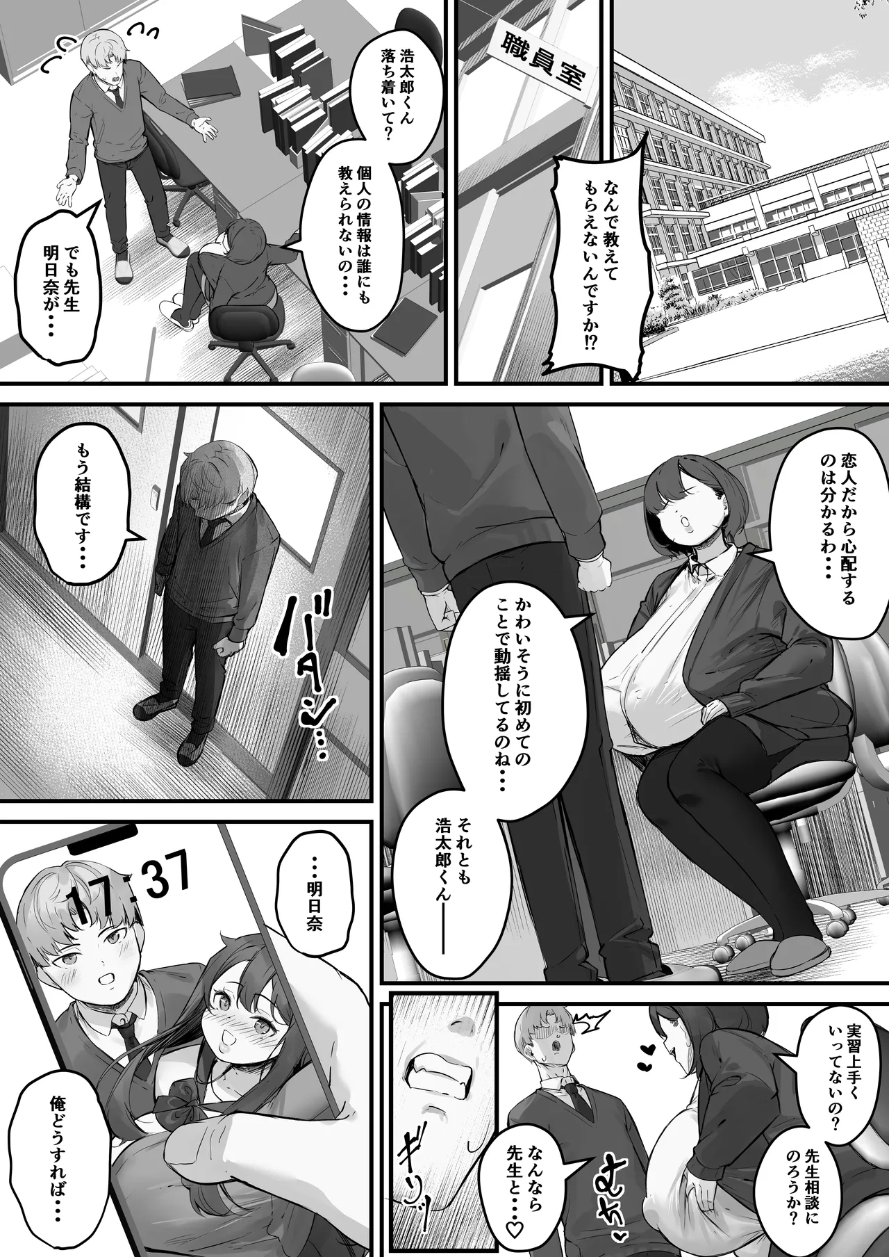 NTR bideoreta boku no kanojo wa genkai shuraku no kyoyu onaho - Page 28