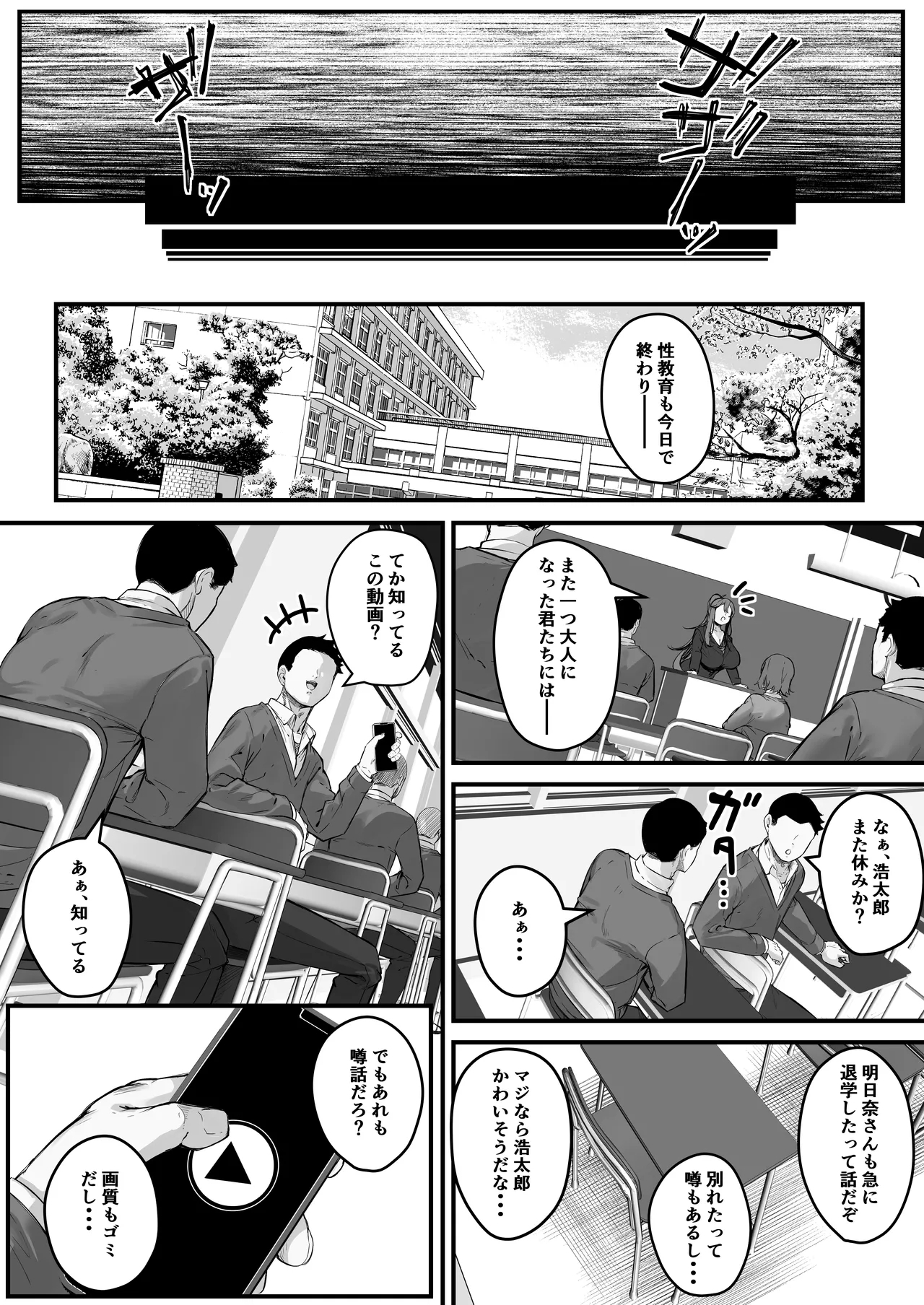 NTR bideoreta boku no kanojo wa genkai shuraku no kyoyu onaho - Page 52