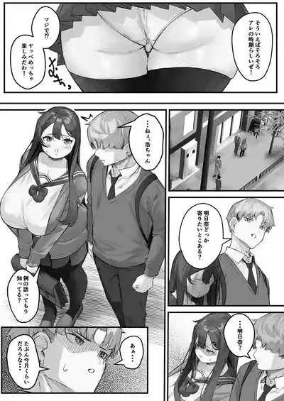 NTR bideoreta boku no kanojo wa genkai shuraku no kyoyu onaho 5