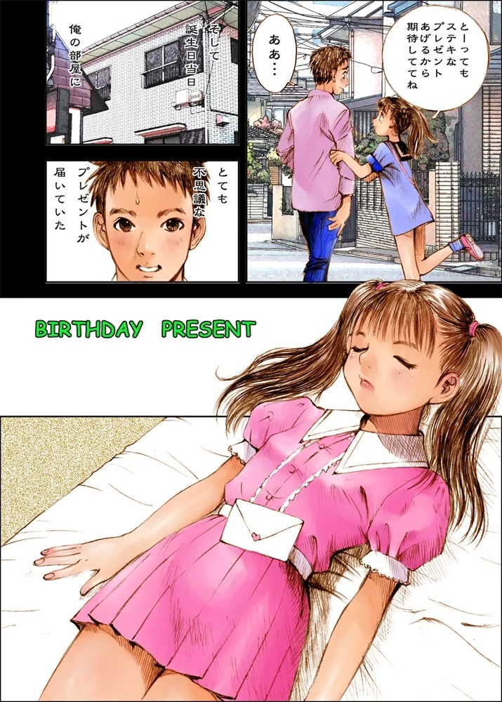 Mizumo Selection 3 ～Abunai shōjo ningyō～ - Page 18